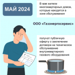 Федеральный закон «О газоснабжении в Российской Федерации»