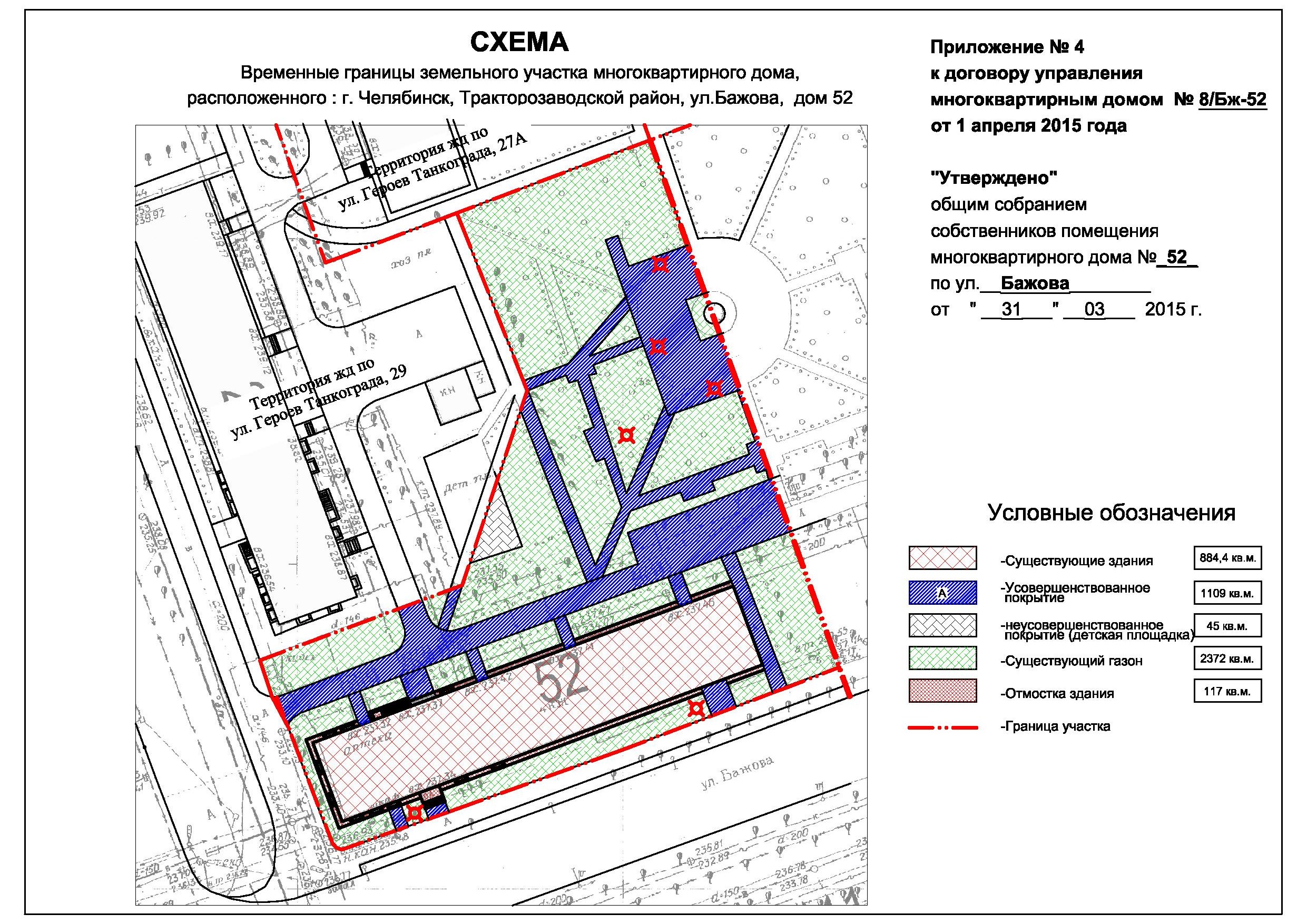 землеотвод под строительство многоквартирного дома