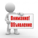 Обновление раздела «Экстренные телефоны»